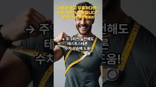 “기운이 없고 우울하다면… 남성 갱년기 신호입니다!”“호르몬 관리 루틴 총정리” ｜슬기로운건강생활TV