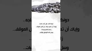 سلسلة الصدق مع الله 9 / بصمة أثر  