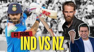 India-NZ final confirmed | Binomo #Aakashvani