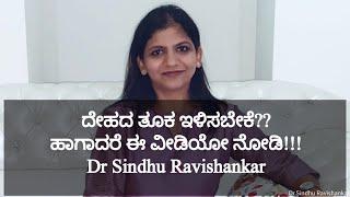 Weight loss tips in Kannada - My Weight loss Journey- Dr Sindhu Ravishankar(Kannada)