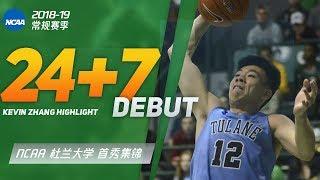 KEVIN ZHANG AMAZING COLLEGE DEBUT 24PTS HIGHLIGHT! | 大学首秀！张镇麟24分7篮板2助攻集锦 | Tulane vs FSU | 18.11.7