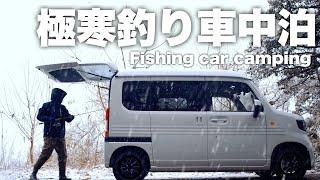 【冬の釣り車中泊】氷点下の湖岸で回遊してくるデカバスを追うドキュメンタリー｜軽バン釣り生活