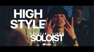 HIGH STYLE - SOLOIST  [OFFICIAL MUSIC VIDEO]