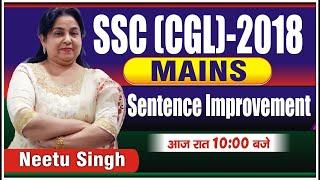 SSC CGL 2018 | Mains | Sentence Improvement | आज रात 10 बजे | BY NEETU SINGH MAM