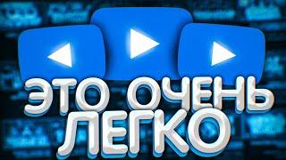 КАК ПРАВИЛЬНО ЗАГРУЖАТЬ ВИДЕО С ТЕЛЕФОНА НА YouTube!