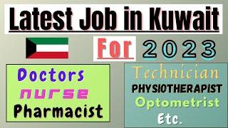 Latest Job in Kuwait 2023 || Medical Vacancy in Kuwait || Demanded Job in Kuwait 2023 || Kuwait Job