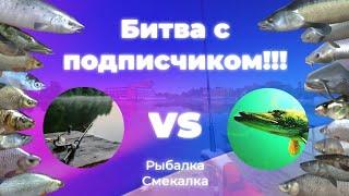 БИТВА с подписчиком!!! Новая рубрика!!! | Ultimate Fishing Simulator