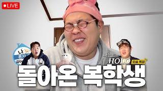 돌아온 후니쓰와 함께하는 올해 마지막 라이브쇼!