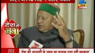 Himachal CM Vir Bhadra Singh raised questions on the grand GST launch