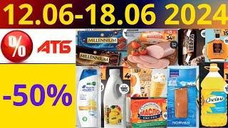 Скидки АТБ до -50%! (12.06-18.06 2024) #акции #скидки #атб #анонсатб #акції #знижки #ціниатб #обзор