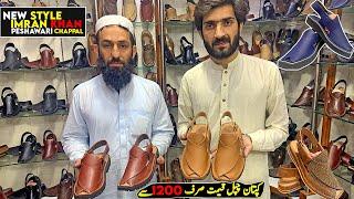 Imran Khan Peshawari Chappal 2022| Zardari Chappal | Latest Peshawari Zalmi Chappal & Kaptan Chapal