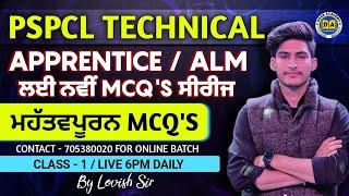 CLASS - 1 | PSPCL, ALM / APPRENTICESHIP MCQ'S | CLASS FOR PSPCL, ALM, ASSA , JPA,   | BY LOVISH SIR