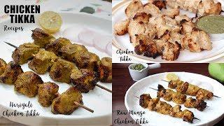 Chicken Tikka Recipes | Hariyali Chicken Tikka | Raw Mango Chicken Tikka