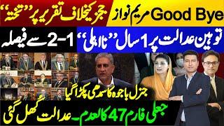 Good Bye Maryam Nawaz | Biggest Disqualification | Supreme Court’s Decision & Imran Khan