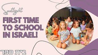 First Time to School in Israel Project with Beit Hallel Congregation