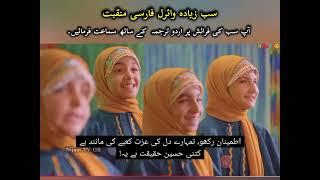 Zainab Yani Zeenat Baba | Bibi Zainab New Manqabat with Urdu Subtitle ||