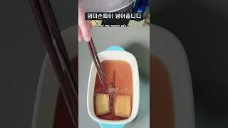 엄마손파이로 약과스모어쿠키 만들기 (엄마손약과스모어) #화이트데이