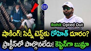 Rohit Out of Sydney Test? Reports Reveal Shocking Update | Bumrah to Lead, Gill Returns | GBB Sports