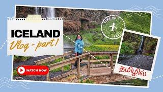 DAY 1 IN ICELAND: TRAVEL VLOG 2023 | TAMIL | DAILY DOSE OF VISHNU