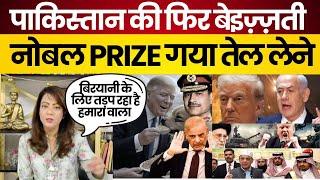 pakistani reaction on iran attack today | pak media on india latest | national