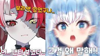 코보의 속옷색을 공개해버린 올리