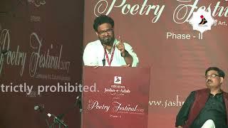 Kunwar Ranjeet Chauhan recites his poetry at Jashn-e-Adab 2017 Phase 2