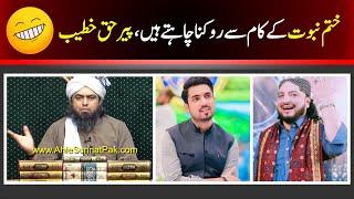 Peer Haq Khateeb Vs Syed Iqrar ul Hassan [Engineer Muhammad Ali Mirza] #islam #iqrarulhassan