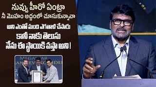 Megastar Chiranjeevi Emotional Speech at Guinness World Record 2024 Event | Megastar New Record | YM