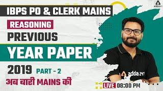 IBPS PO/Clerk Mains | Reasoning PREVIOUS YEAR PAPER 2019 PART 2 | Questions & Answers