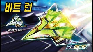 [스피드5-1]비트런(디자인지) 미니카 종이접기 Origami(Beat Run mini_car)