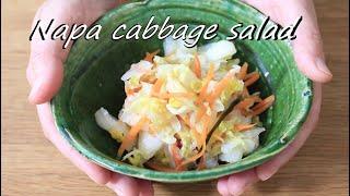 How to make a  lightly pickled Napa cabbage