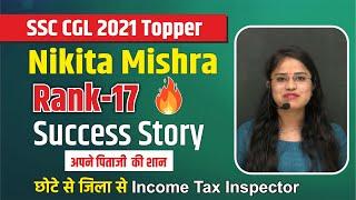 SSC CGL 2021 Topper Nikita Mishra Rank-17 Success Story| अपने पिता की शान | Motivation @SSCbaba