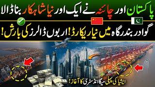 Pakistan & China Made Most Advanced City in Gawadar | Billion Dollar Industry | Grand Gawadar Port