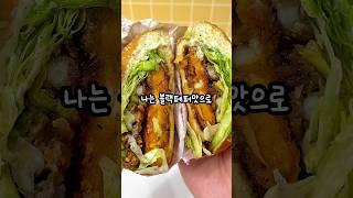 #롯데리아 #오징어얼라이브버거 #오징어버거