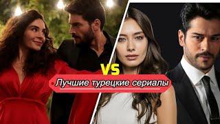 Лучшие турецкие сериалы   #Топтурецкиесериалы#Чернаялюбовь#Великолепныйвек