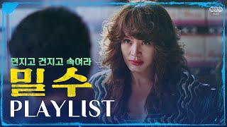  밀수 OST 모음 | 해양범죄활극물길 정식 | 오스트맛집 뮤직앤뉴 추천메뉴 72