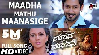 Madha Matthu Manasi | HD Video Song | Prajwal Devaraj | Shruthi Hariharan | Mano Murthy | Anushree