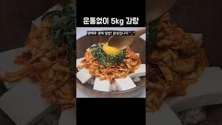 양배추는 이렇게 드셔보세요! 정말 간단하고 맛있는 다이어트 한끼가 완성됩니다