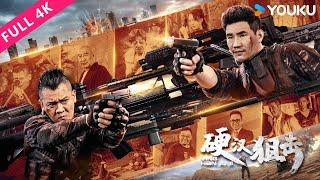 [Hard Guy Sniper] Guns and bullets fight to the death! | Action/Crime |YOUKU MOVIE