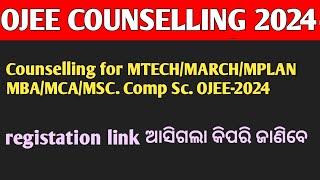 MBA, МСА & M TECH Counselling, OJEE 2024 | OJEE Counselling 2024 |