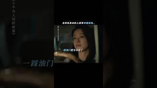 无意间的遗忘，是后来他们的羁绊！电影《那个不为人知的故事》#电影 #电影解说 #電影 #影视 #影视解说 #那个不为人知的故事