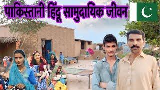 Why don't Pakistani Hindus have their own place? || Hindu Community life in Pakistan || PiyarooRam