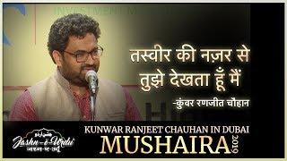 Kunwar Ranjeet Chauhan in Dubai Mushaira & Kavi Sammelan 2019 | Jashn-e-Urdu