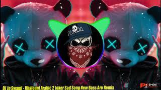 Khalouni Joker Song New Bass Aro Mix Dj Jp Swami