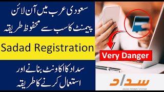 How to make Sadad Account | Sadad Registration | How to use Sadad account NCB Aljazera Albilad