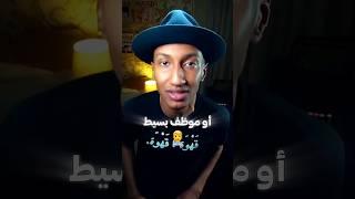 هل تخجل من شيء؟   #تطوير_الذات #تطوير_الشخصية #دوباميكافين #كتب #الباطن