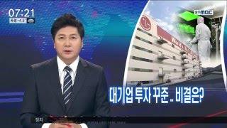 [뉴스투데이]LG 구미에 5천억 투자 약속