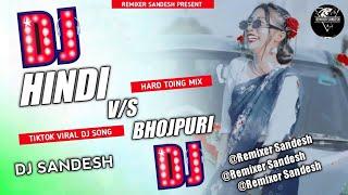 Hindi Vs bhojpuri DJ song | Hard TOING MIX || TIKTOK viral DJ song || Mix by DJ Sandesh chitwan