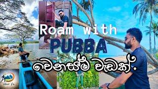 Roam with Pubba | Intro video | Vlog | Travel around  Sri Lanka