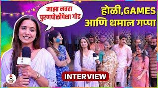 Holi Special with Thoda Tuza Thoda Maza Team Interview : होळीनिमित्ताने शिवानीने केलं नवऱ्याचं कौतूक